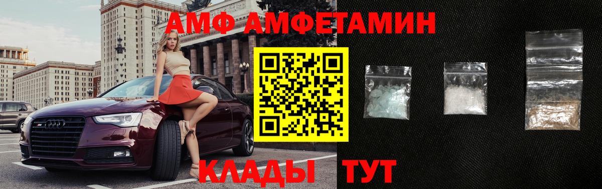 Amphetamine 97% Камень-на-Оби
