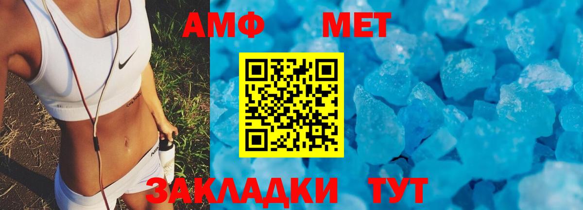Amphetamine Premium  АМФЕТАМИН  Камень-на-Оби  Вход с VPN 