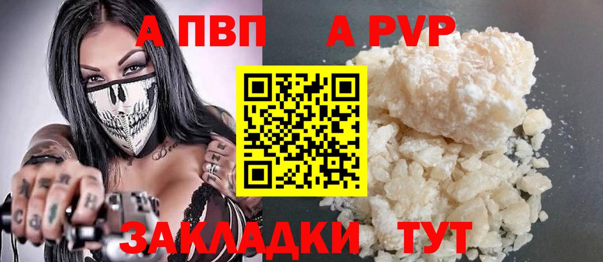 Alfa_PVP Соль  А ПВП Соль  Камень-на-Оби  Вход с VPN 