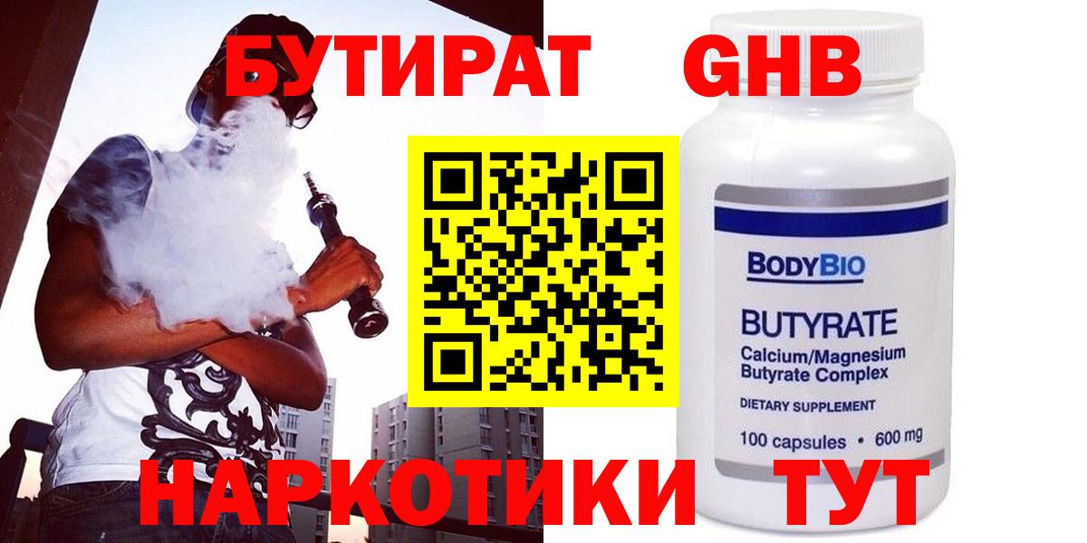 Камень-на-Оби  Бутират оксана  Вход с VPN 