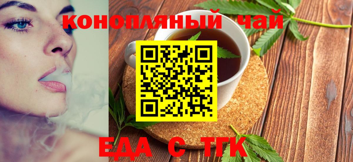 Камень-на-Оби  Печенье с ТГК конопля  Вход с VPN 