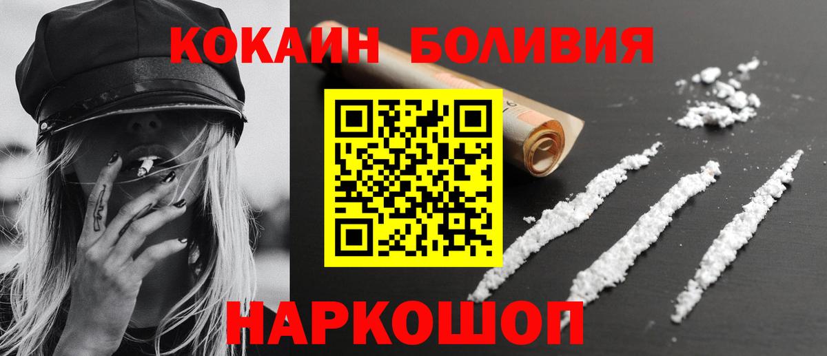 COCAIN 97% Камень-на-Оби