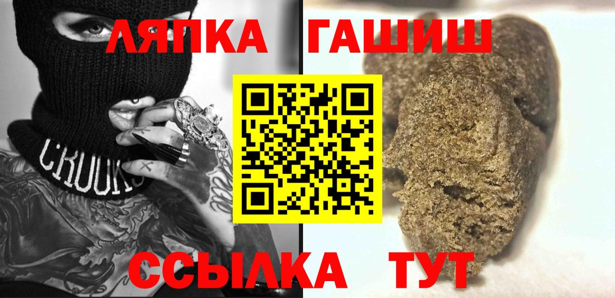 ГАШ ice o lator Камень-на-Оби