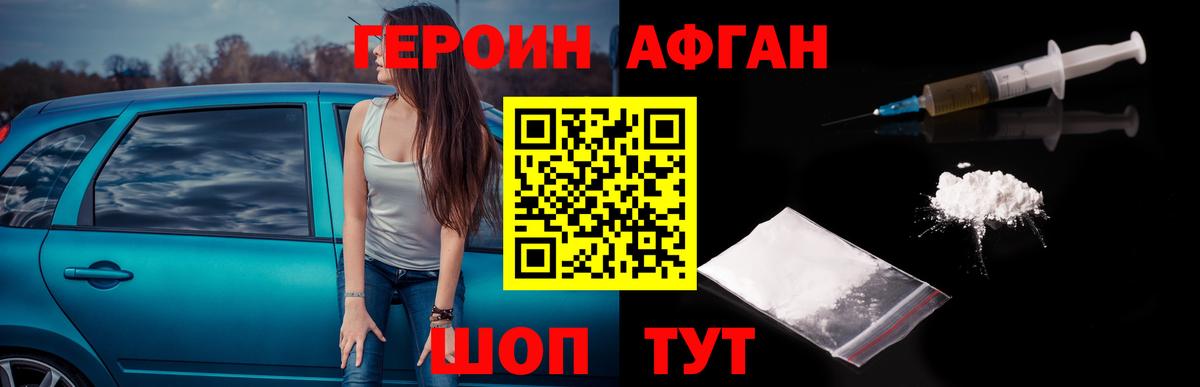 Героин  Вход с VPN  Камень-на-Оби  Героин VHQ 