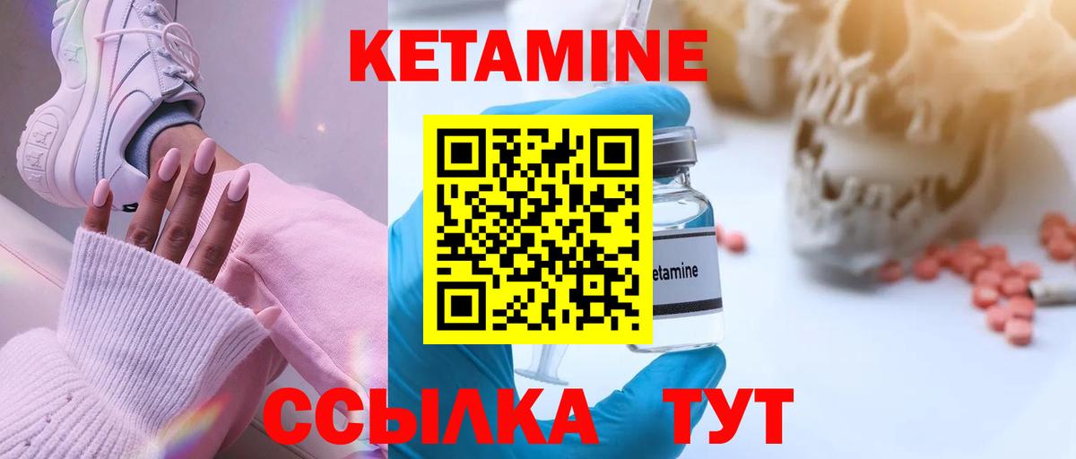 КЕТАМИН VHQ  Вход с VPN  Камень-на-Оби 