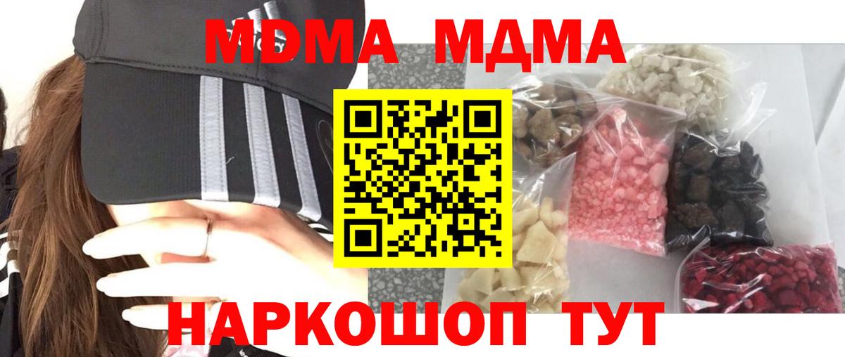 Камень-на-Оби  МДМА кристаллы  MDMA  Вход с VPN 