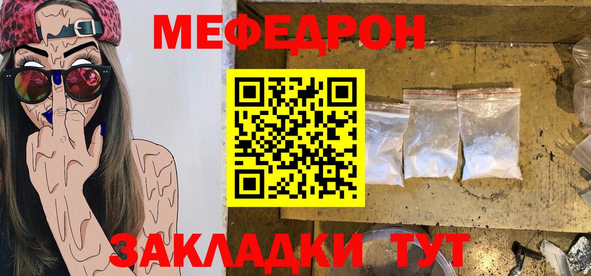Меф  Вход с VPN  где продают   Камень-на-Оби  Мефедрон кристаллы  МЯУ-МЯУ кристаллы 