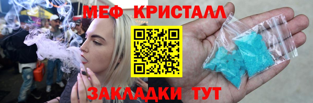 Меф мука Камень-на-Оби