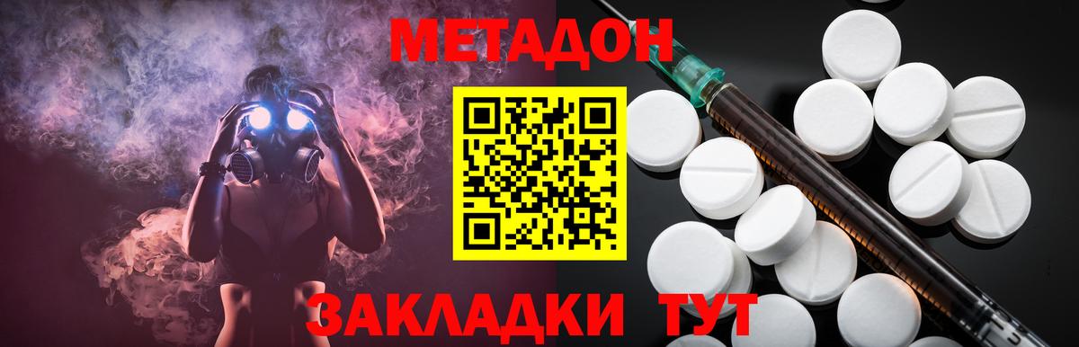 Камень-на-Оби  МЕТАДОН VHQ  гидра ССЫЛКА  МЕТАДОН белоснежный  Вход с VPN 
