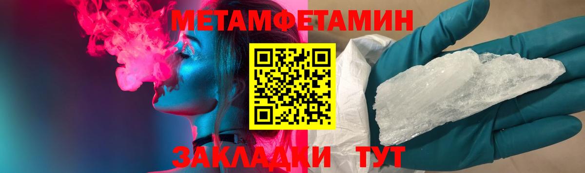 Камень-на-Оби  МЕТАМФЕТАМИН мет  Вход с VPN 