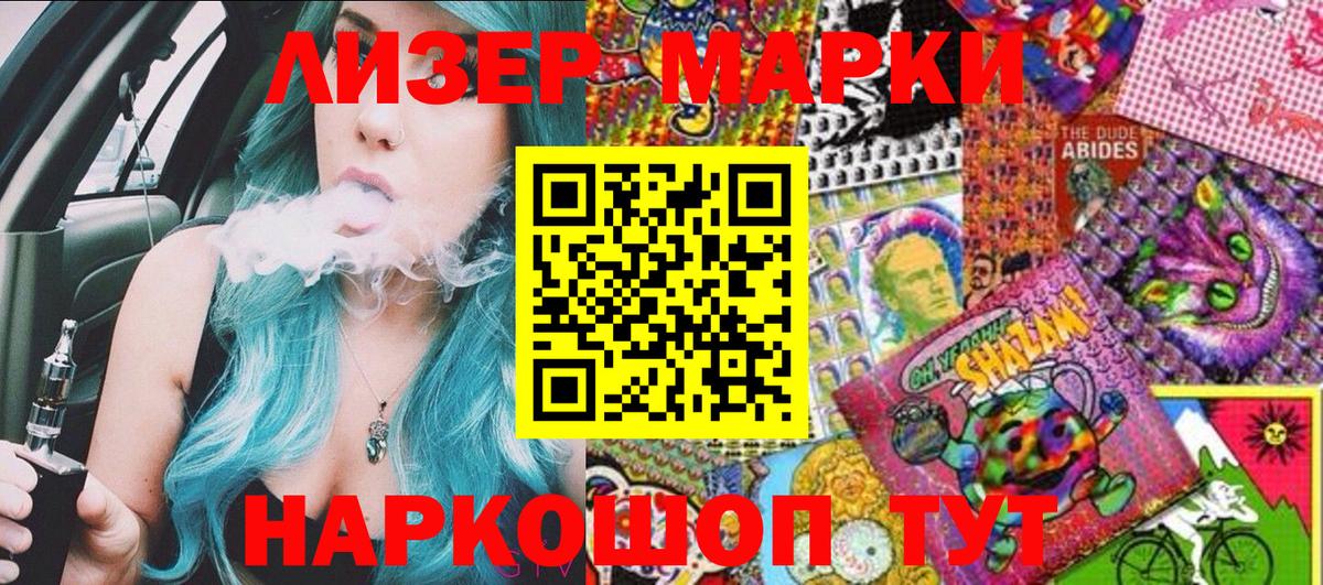 Марки 25I-NBOMe 1,8мг Камень-на-Оби