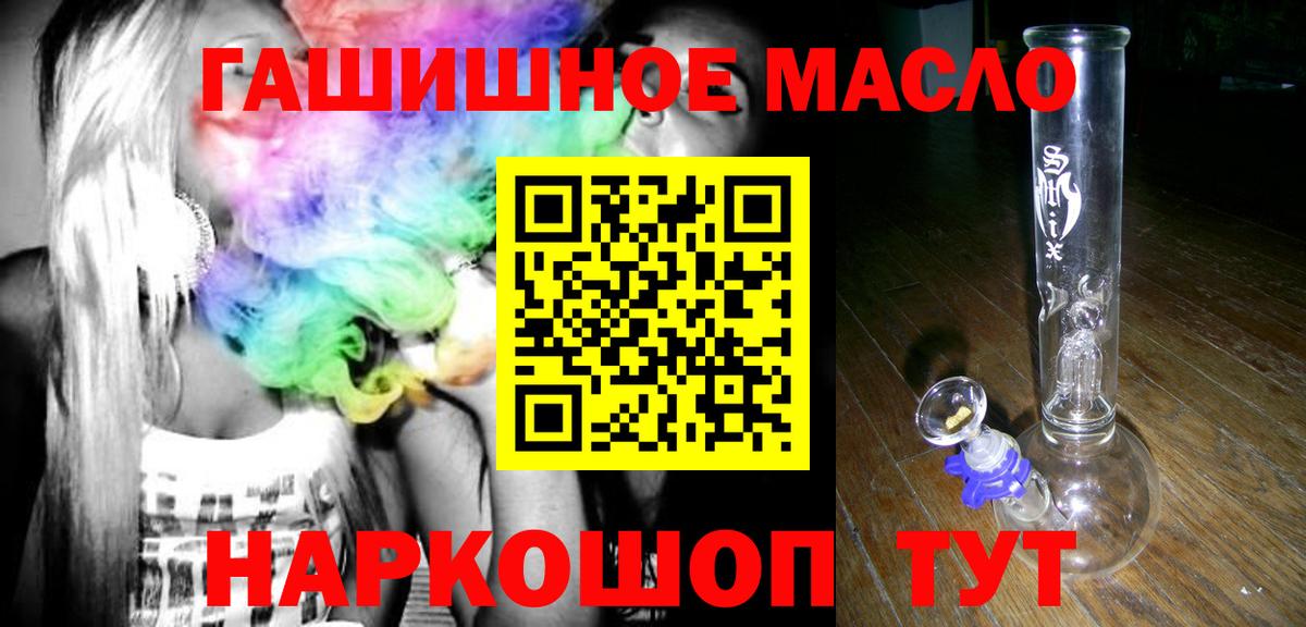 где продают   Дистиллят ТГК вейп  Вход с VPN  Камень-на-Оби  ТГК Wax 